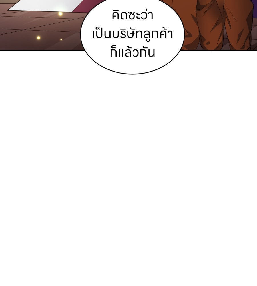 ES Companyบริษัทหิมพานต์ (ไม่) จำกัด - หน้า 10