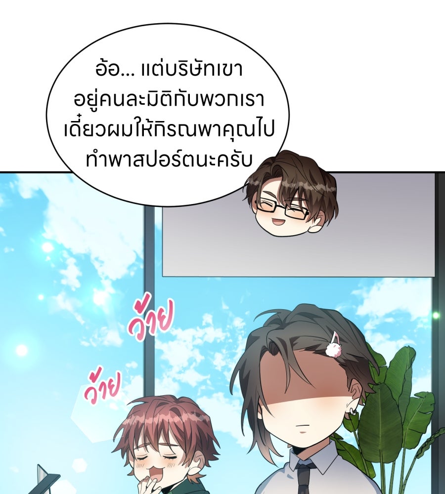ES Companyบริษัทหิมพานต์ (ไม่) จำกัด - หน้า 11
