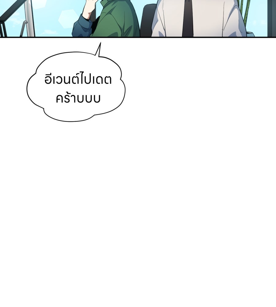 ES Companyบริษัทหิมพานต์ (ไม่) จำกัด - หน้า 12