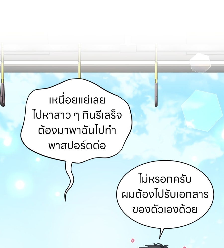 ES Companyบริษัทหิมพานต์ (ไม่) จำกัด - หน้า 17