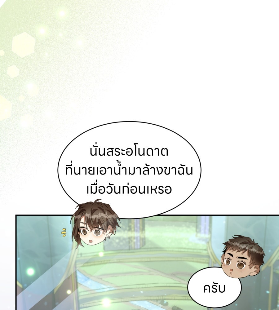 ES Companyบริษัทหิมพานต์ (ไม่) จำกัด - หน้า 20