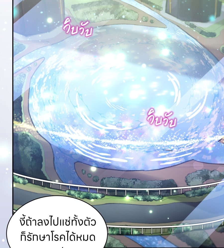 ES Companyบริษัทหิมพานต์ (ไม่) จำกัด - หน้า 21