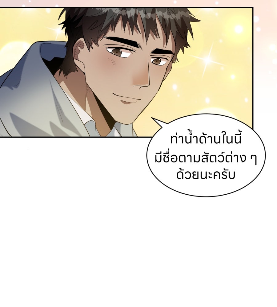 ES Companyบริษัทหิมพานต์ (ไม่) จำกัด - หน้า 23