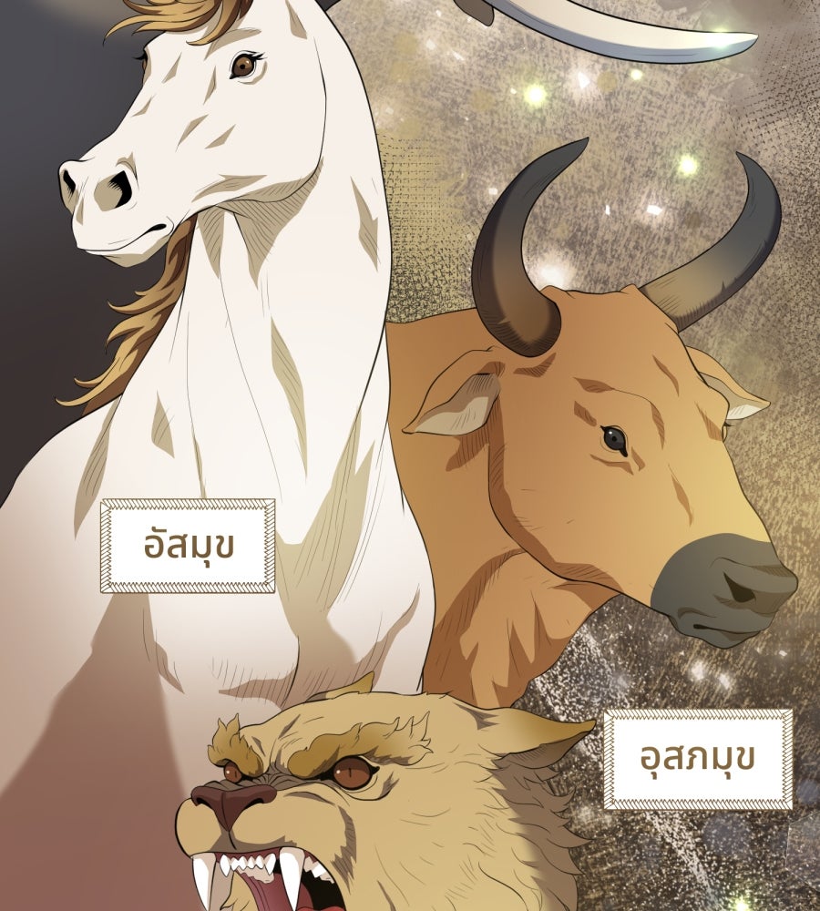 ES Companyบริษัทหิมพานต์ (ไม่) จำกัด - หน้า 25
