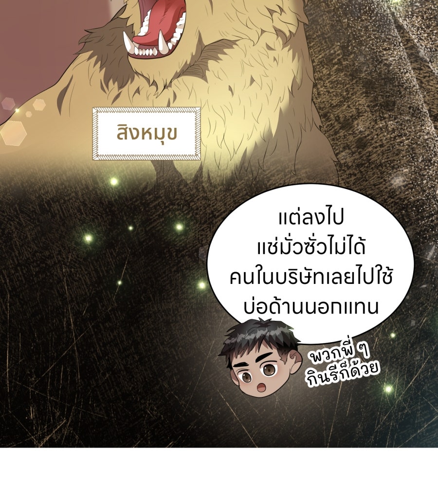 ES Companyบริษัทหิมพานต์ (ไม่) จำกัด - หน้า 26