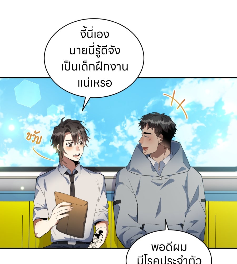 ES Companyบริษัทหิมพานต์ (ไม่) จำกัด - หน้า 27