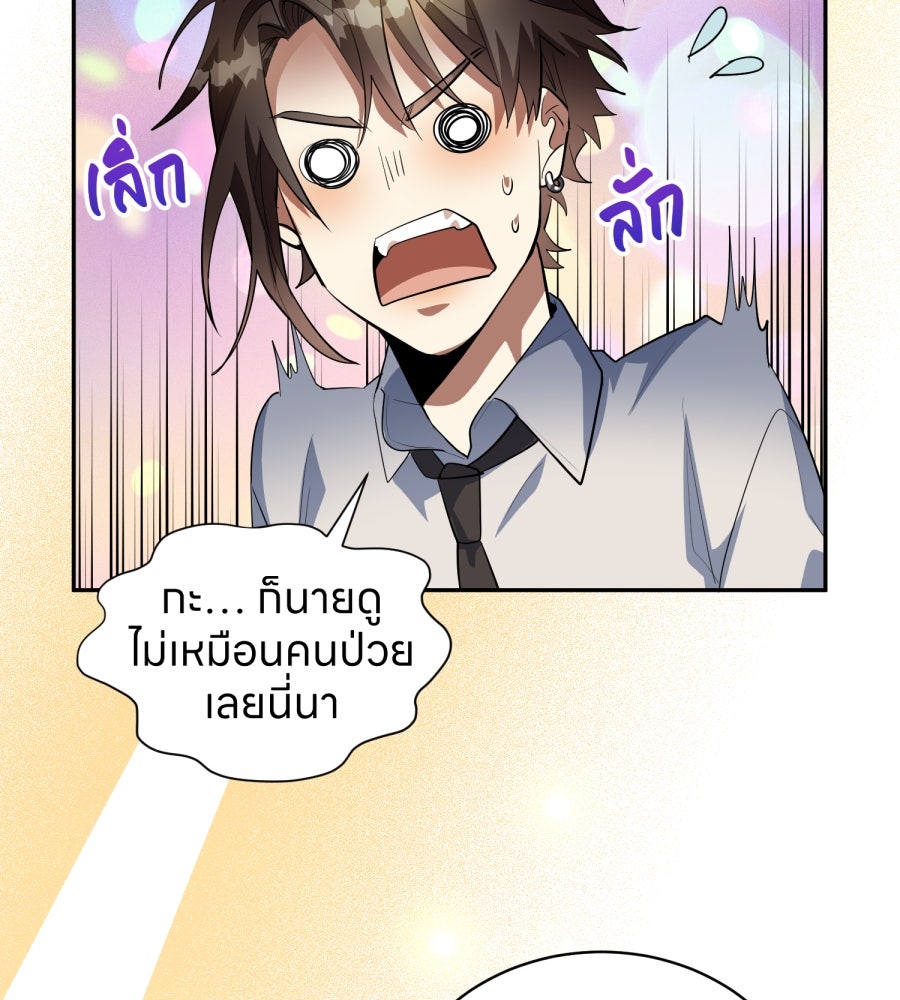 ES Companyบริษัทหิมพานต์ (ไม่) จำกัด - หน้า 31