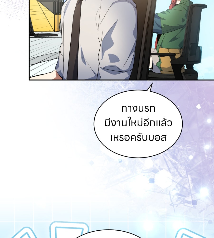 ES Companyบริษัทหิมพานต์ (ไม่) จำกัด - หน้า 4