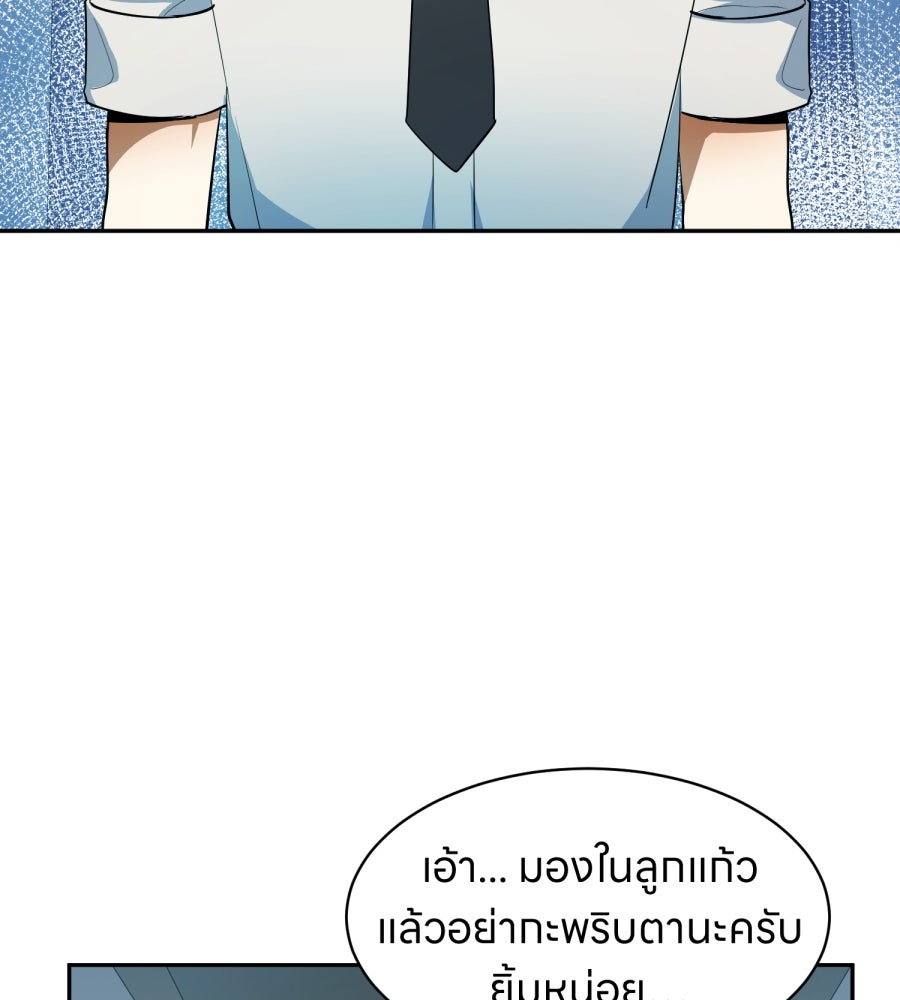 ES Companyบริษัทหิมพานต์ (ไม่) จำกัด - หน้า 41