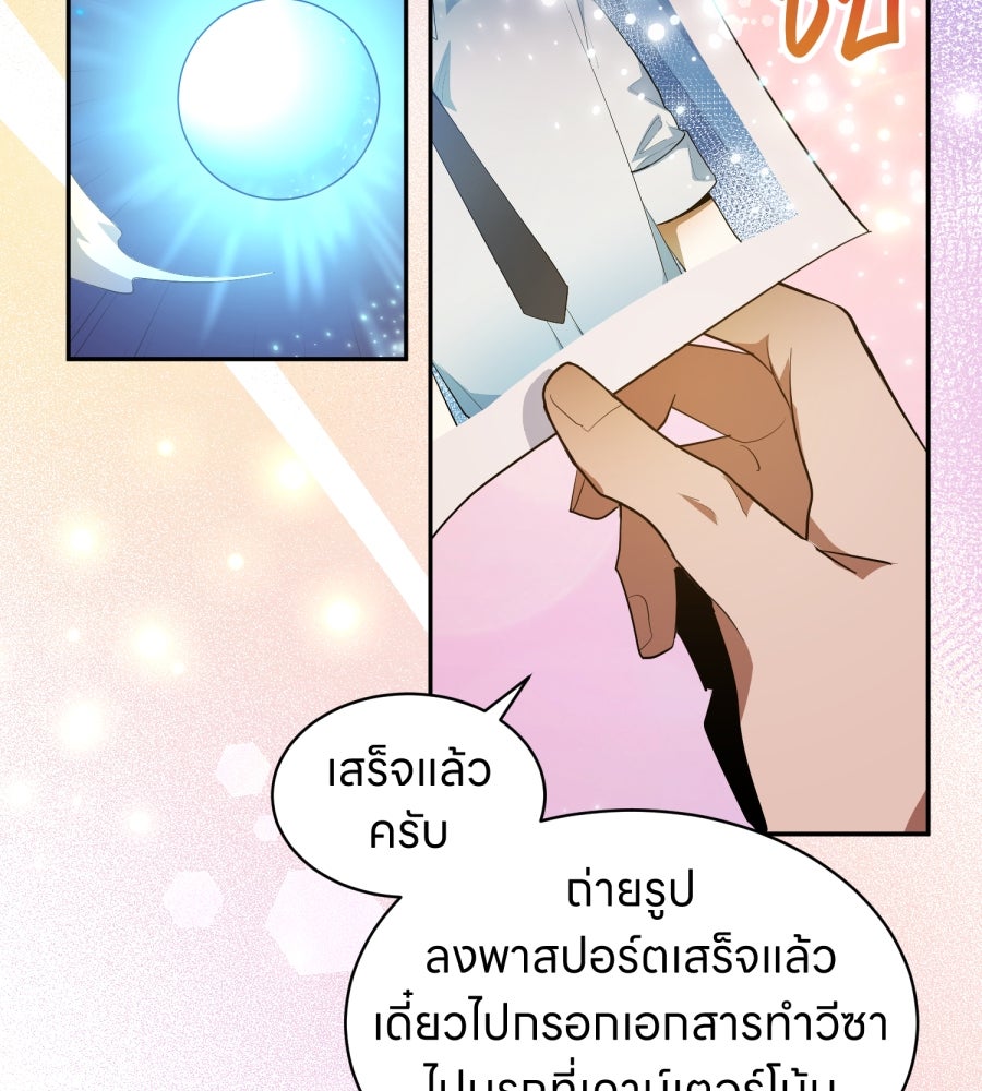 ES Companyบริษัทหิมพานต์ (ไม่) จำกัด - หน้า 44