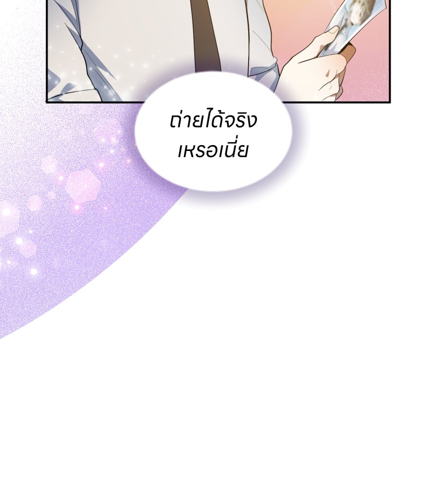 ES Companyบริษัทหิมพานต์ (ไม่) จำกัด - หน้า 46