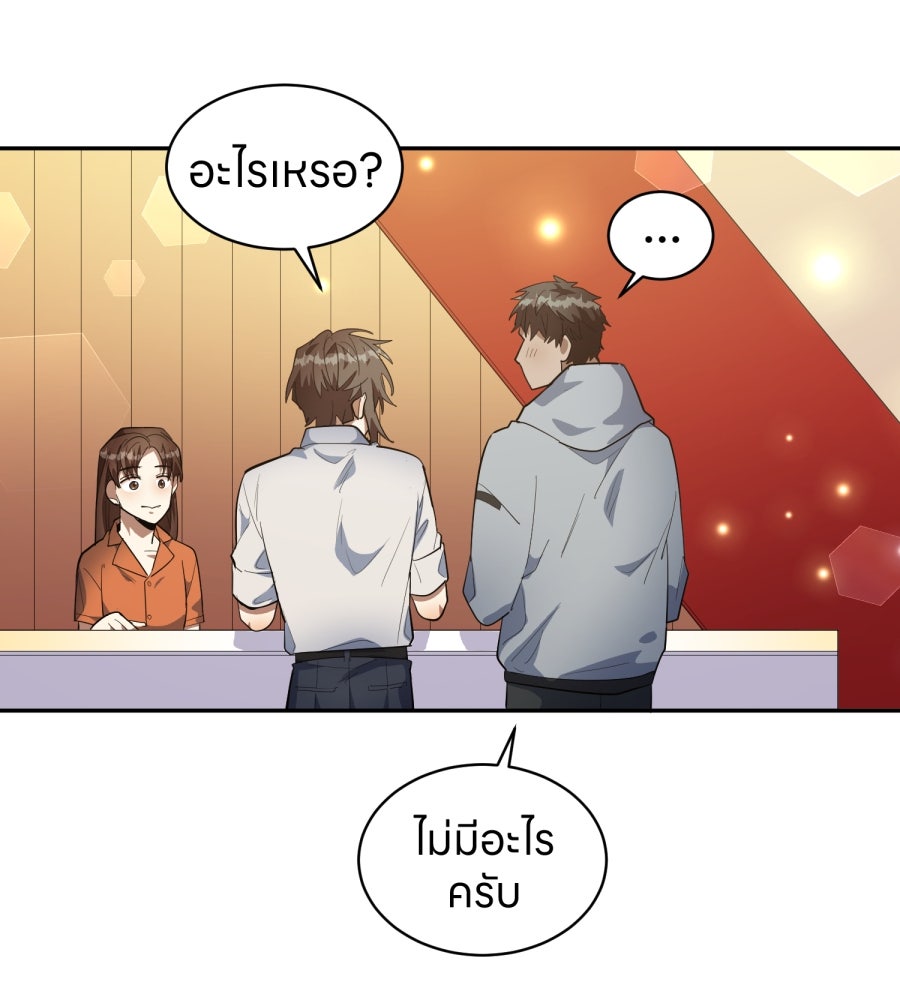 ES Companyบริษัทหิมพานต์ (ไม่) จำกัด - หน้า 51