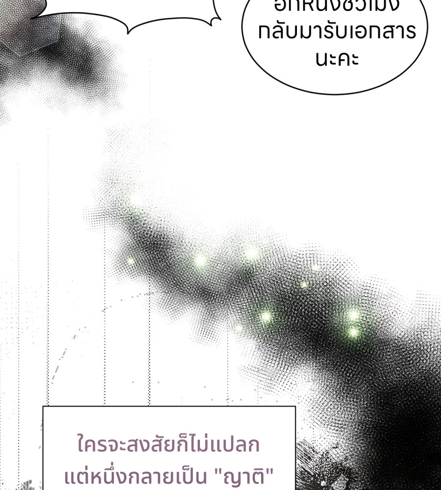 ES Companyบริษัทหิมพานต์ (ไม่) จำกัด - หน้า 54