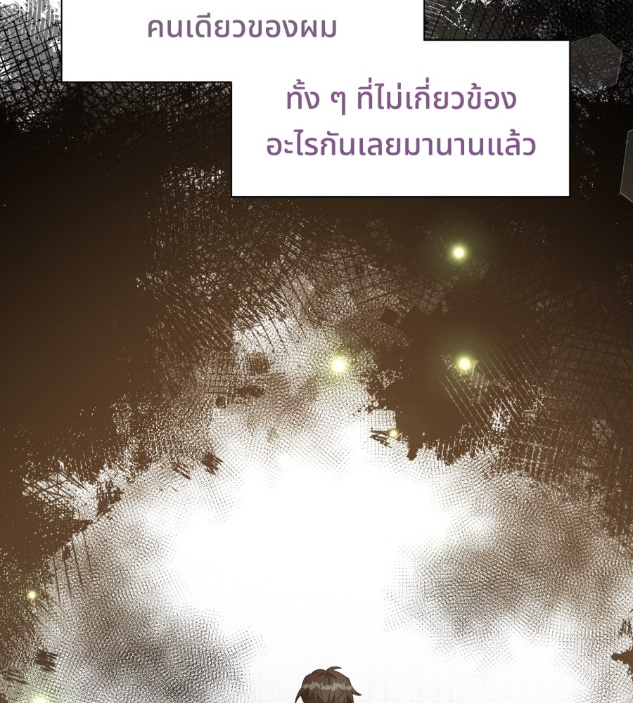 ES Companyบริษัทหิมพานต์ (ไม่) จำกัด - หน้า 55