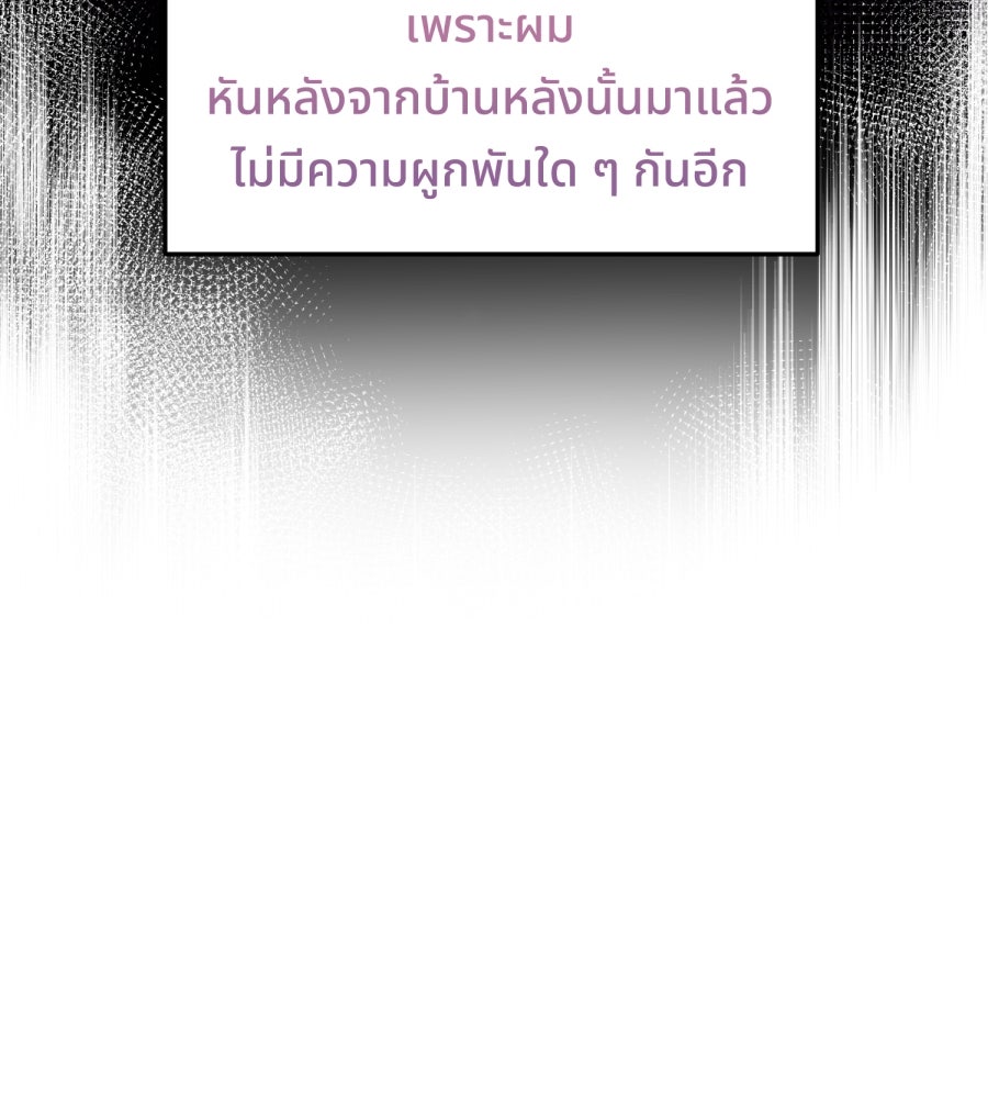 ES Companyบริษัทหิมพานต์ (ไม่) จำกัด - หน้า 57
