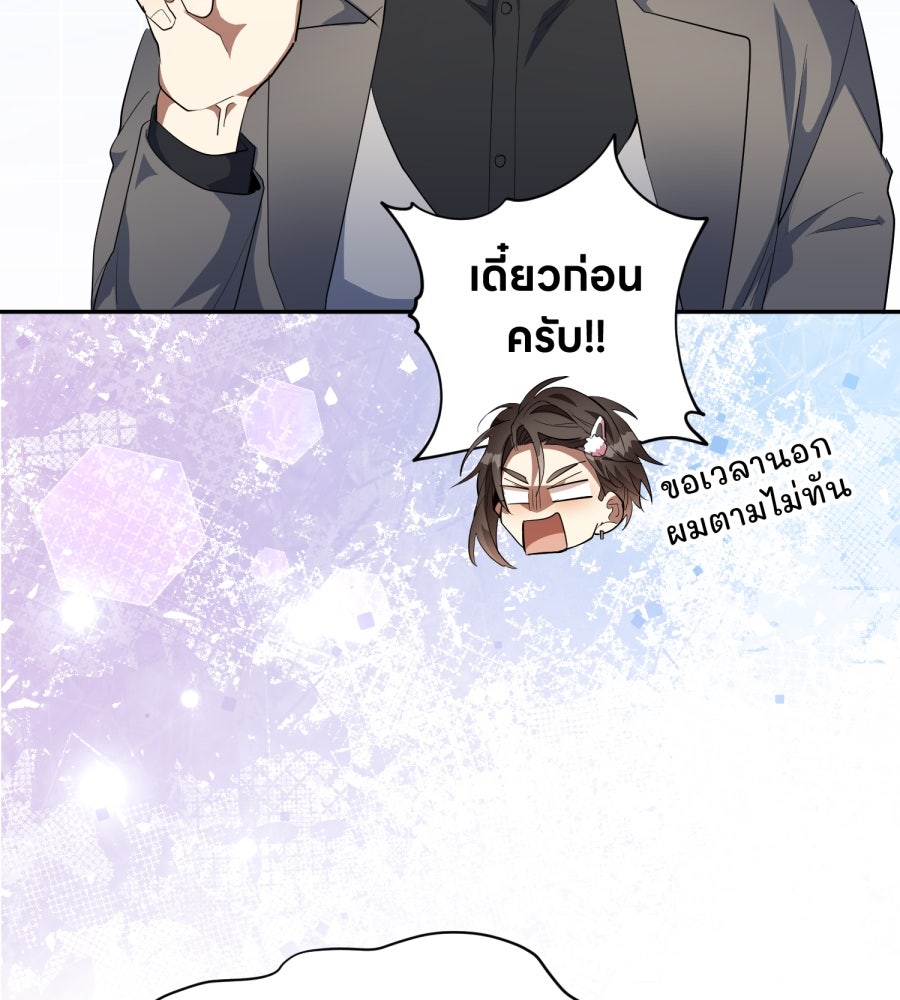 ES Companyบริษัทหิมพานต์ (ไม่) จำกัด - หน้า 6