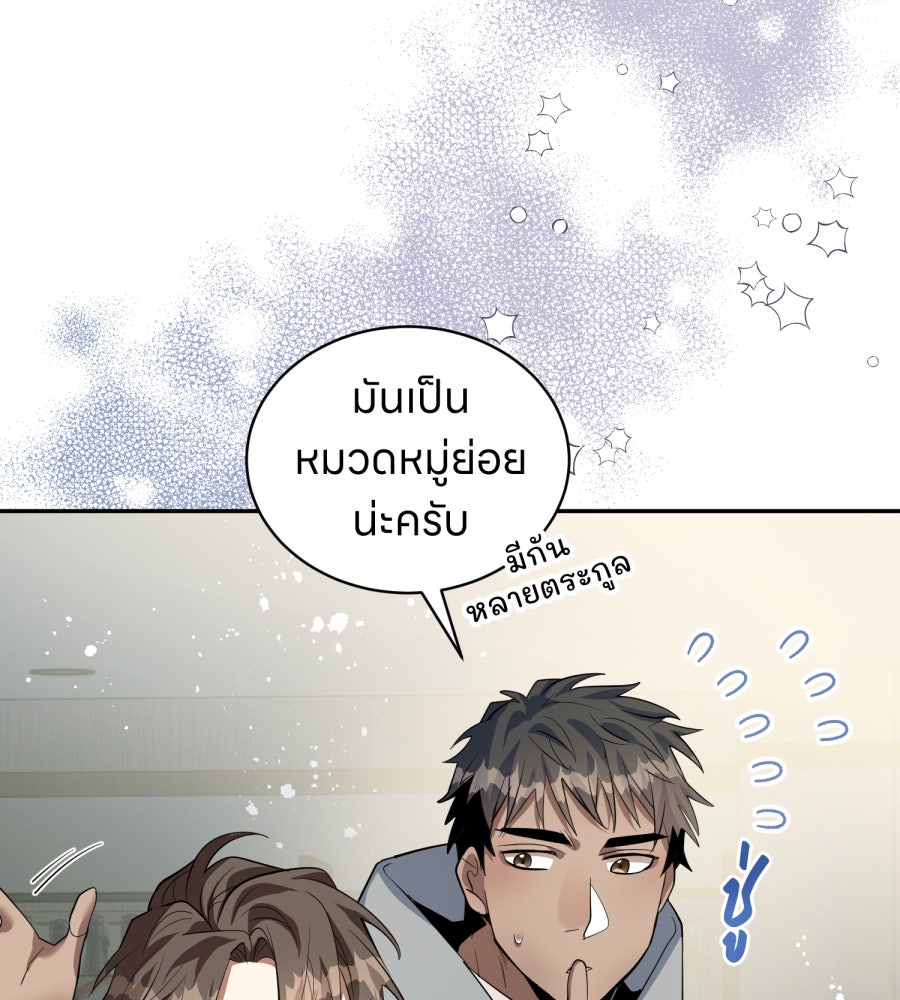 ES Companyบริษัทหิมพานต์ (ไม่) จำกัด - หน้า 63
