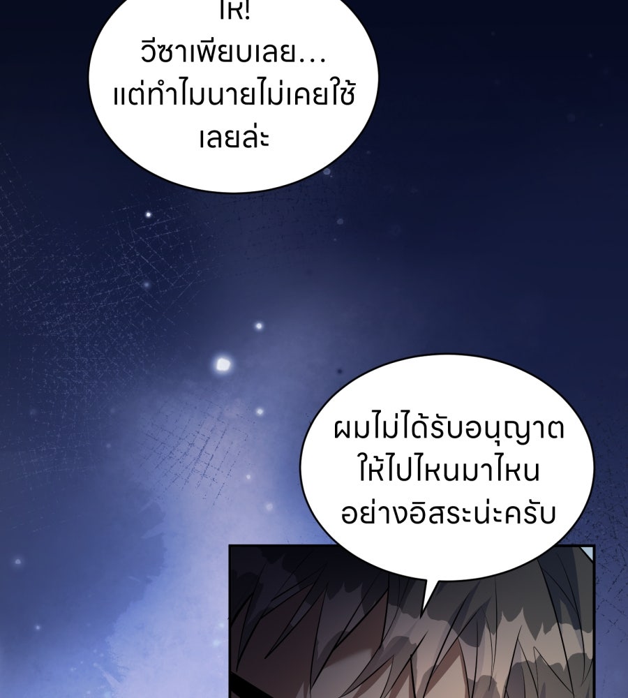 ES Companyบริษัทหิมพานต์ (ไม่) จำกัด - หน้า 65