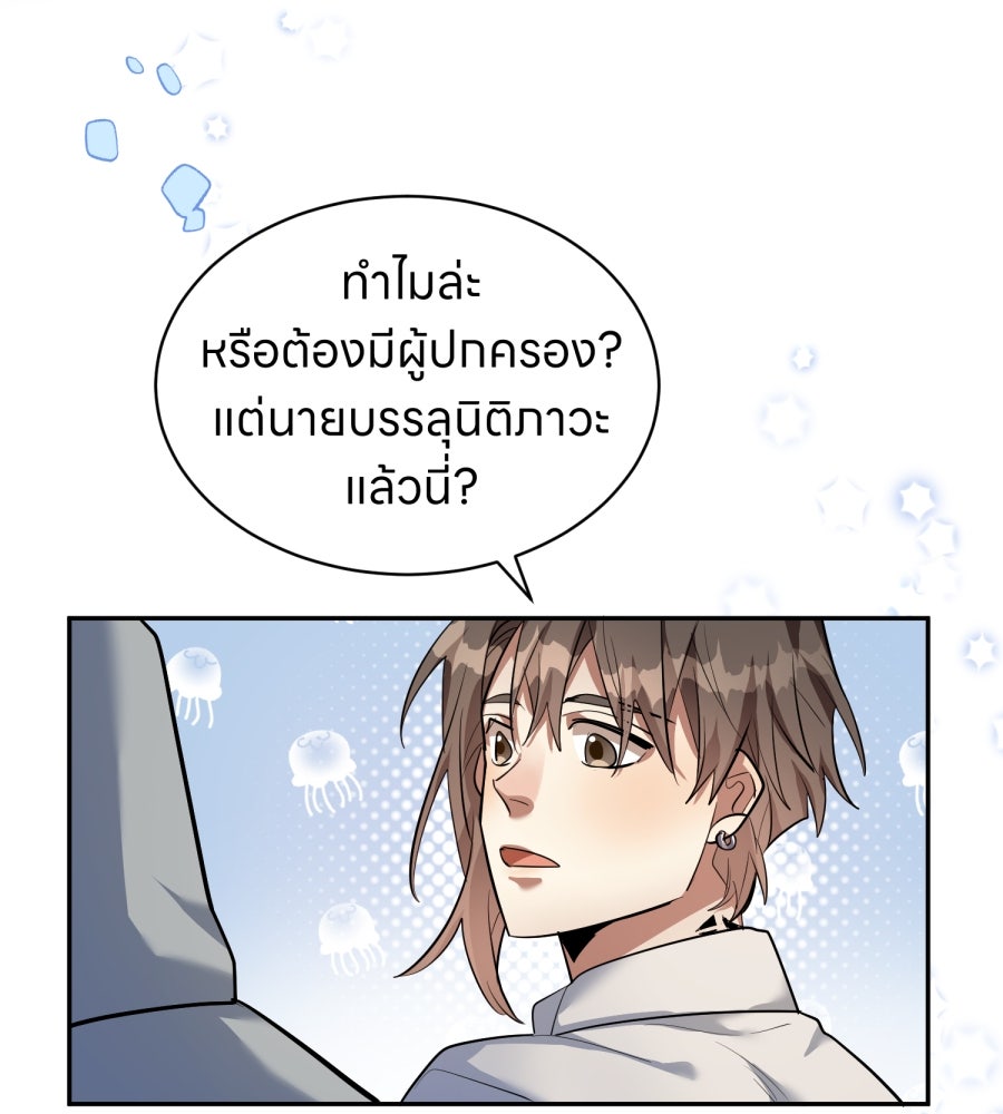 ES Companyบริษัทหิมพานต์ (ไม่) จำกัด - หน้า 67