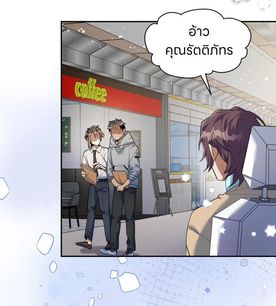ES Companyบริษัทหิมพานต์ (ไม่) จำกัด - หน้า 71
