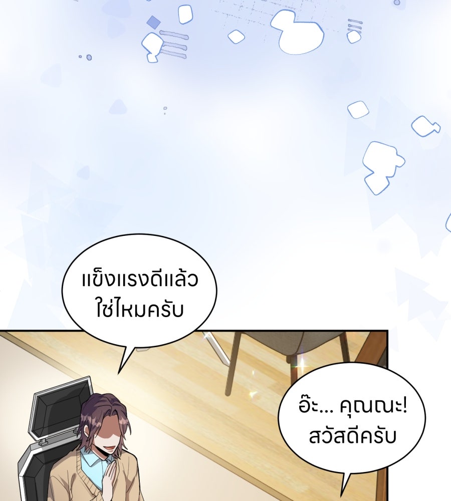 ES Companyบริษัทหิมพานต์ (ไม่) จำกัด - หน้า 72