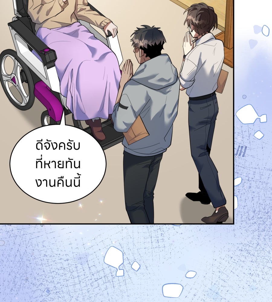 ES Companyบริษัทหิมพานต์ (ไม่) จำกัด - หน้า 73