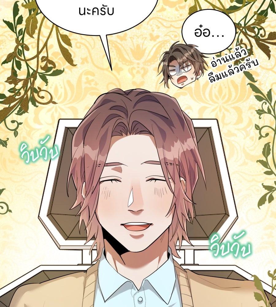 ES Companyบริษัทหิมพานต์ (ไม่) จำกัด - หน้า 76