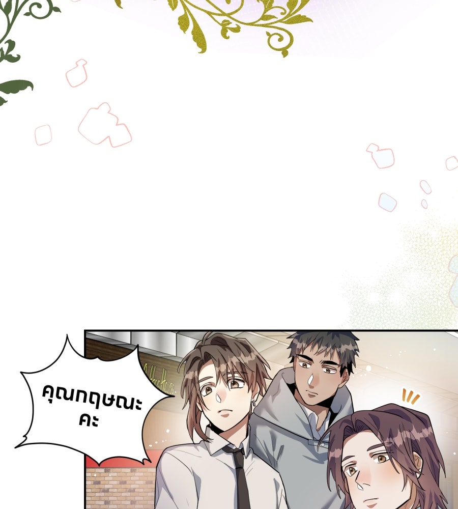 ES Companyบริษัทหิมพานต์ (ไม่) จำกัด - หน้า 78