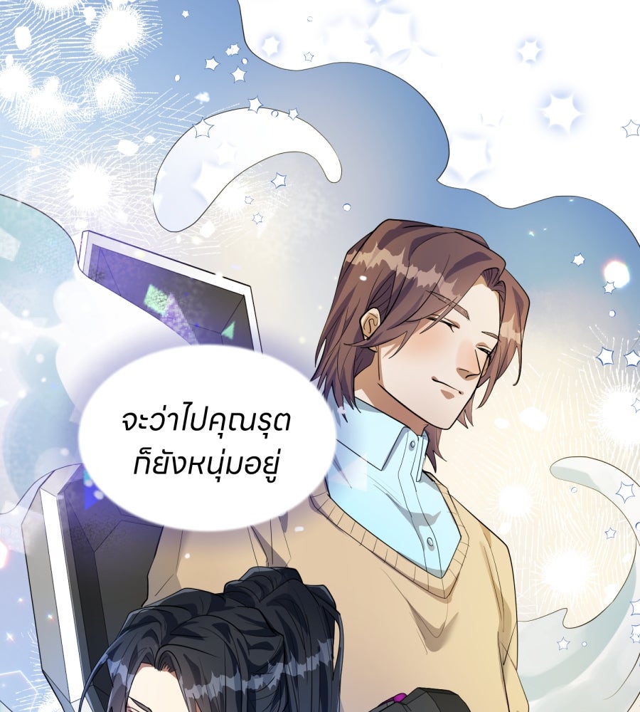 ES Companyบริษัทหิมพานต์ (ไม่) จำกัด - หน้า 85