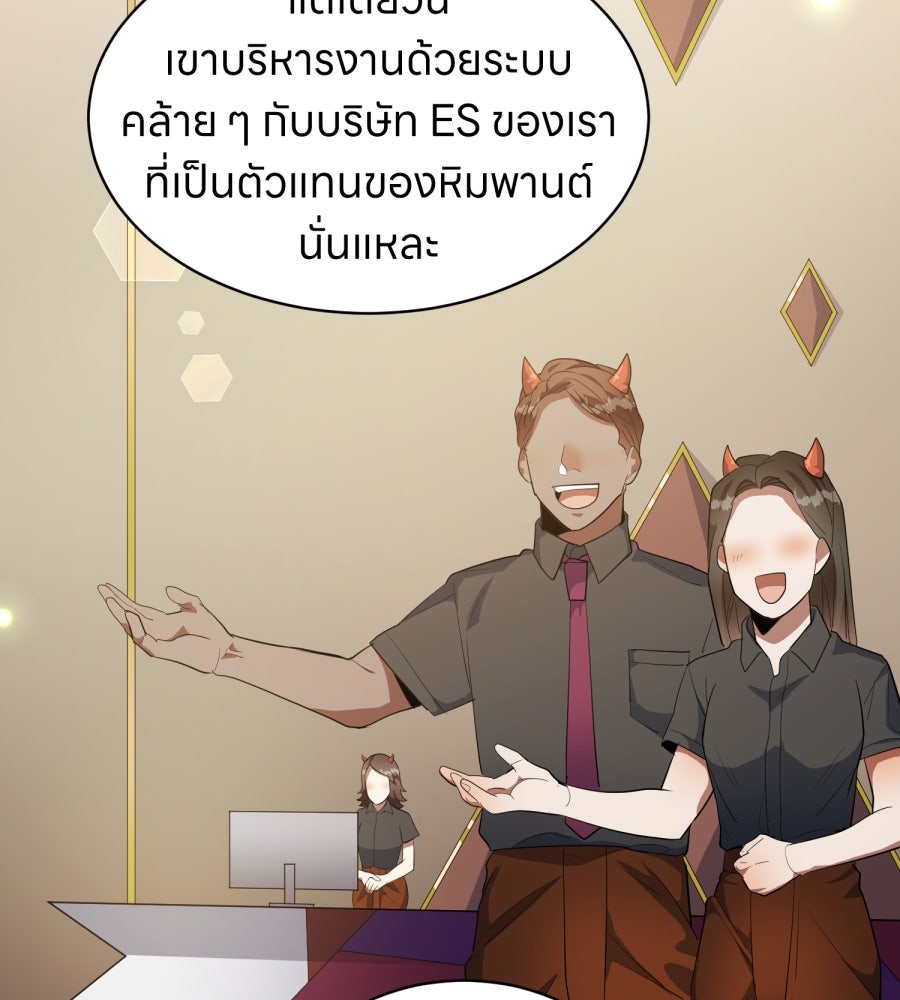 ES Companyบริษัทหิมพานต์ (ไม่) จำกัด - หน้า 9