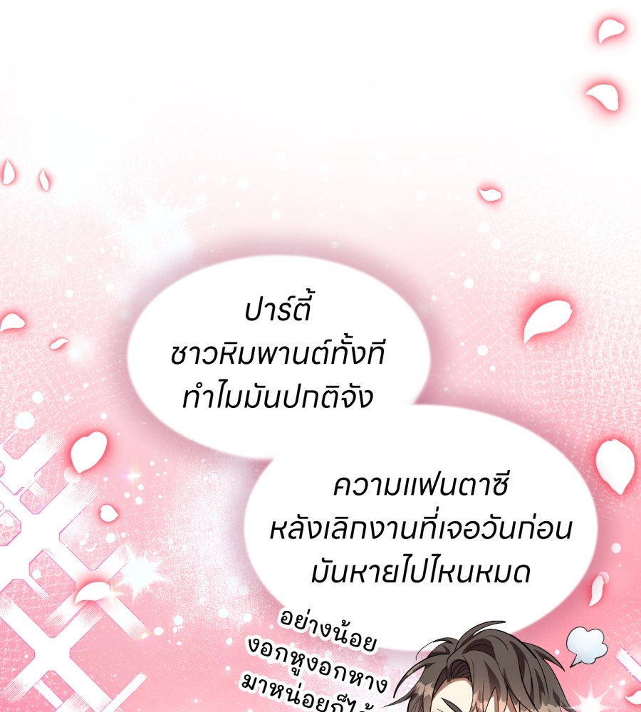 ES Companyบริษัทหิมพานต์ (ไม่) จำกัด - หน้า 10