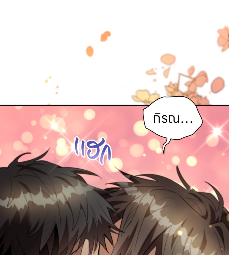 ES Companyบริษัทหิมพานต์ (ไม่) จำกัด - หน้า 105