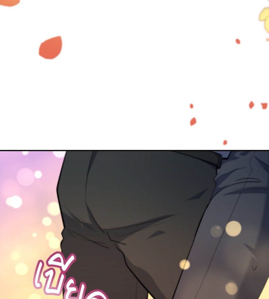 ES Companyบริษัทหิมพานต์ (ไม่) จำกัด - หน้า 112