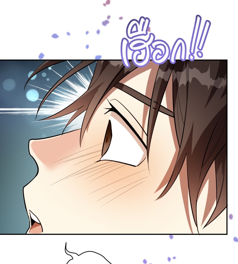 ES Companyบริษัทหิมพานต์ (ไม่) จำกัด - หน้า 114