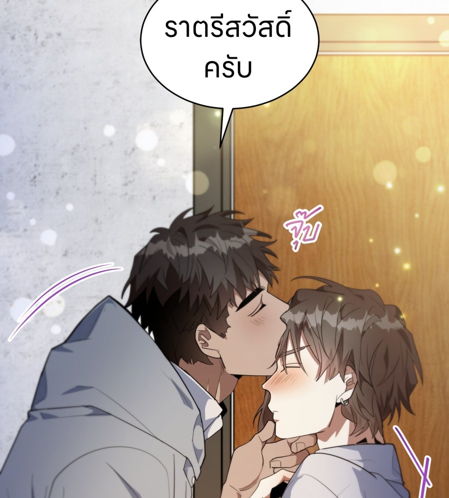 ES Companyบริษัทหิมพานต์ (ไม่) จำกัด - หน้า 122
