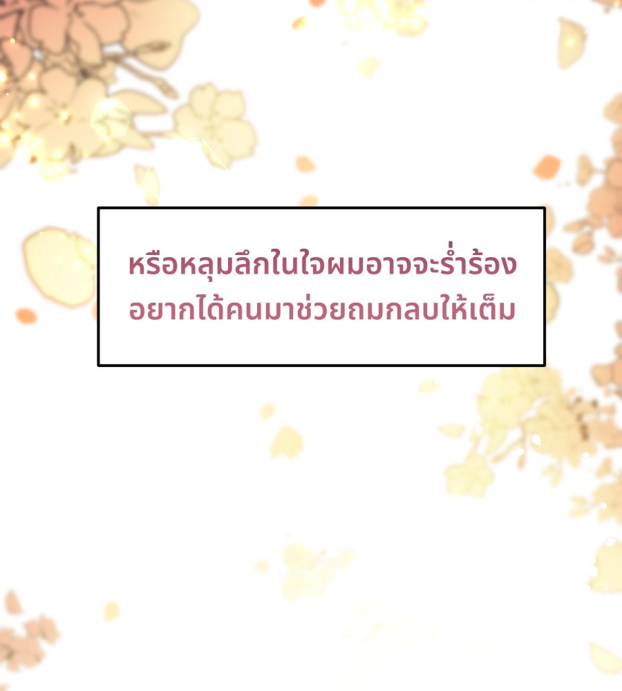 ES Companyบริษัทหิมพานต์ (ไม่) จำกัด - หน้า 124