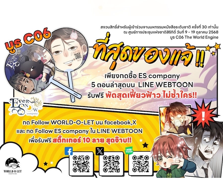 ES Companyบริษัทหิมพานต์ (ไม่) จำกัด - หน้า 126