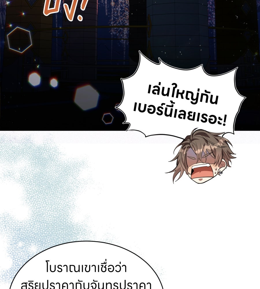 ES Companyบริษัทหิมพานต์ (ไม่) จำกัด - หน้า 15