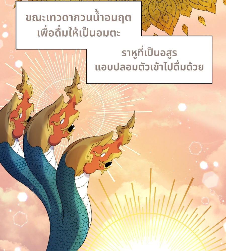 ES Companyบริษัทหิมพานต์ (ไม่) จำกัด - หน้า 20
