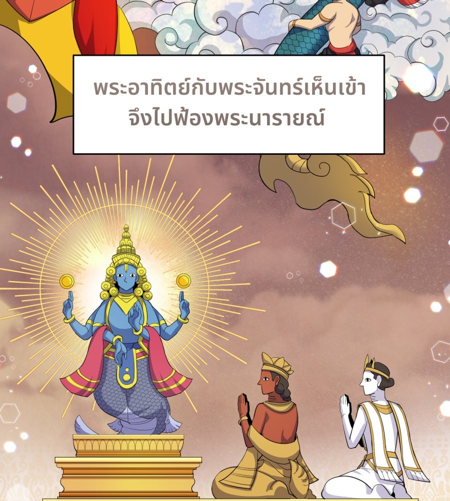 ES Companyบริษัทหิมพานต์ (ไม่) จำกัด - หน้า 22