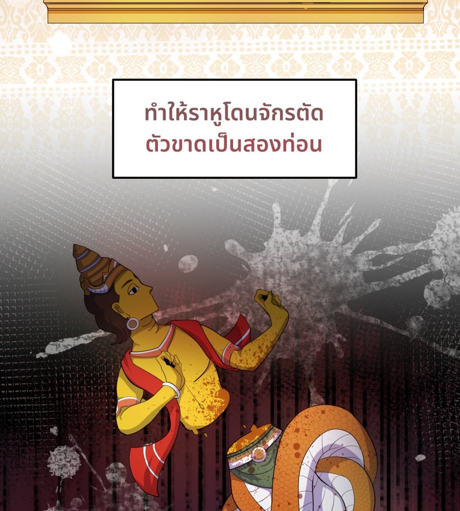 ES Companyบริษัทหิมพานต์ (ไม่) จำกัด - หน้า 23