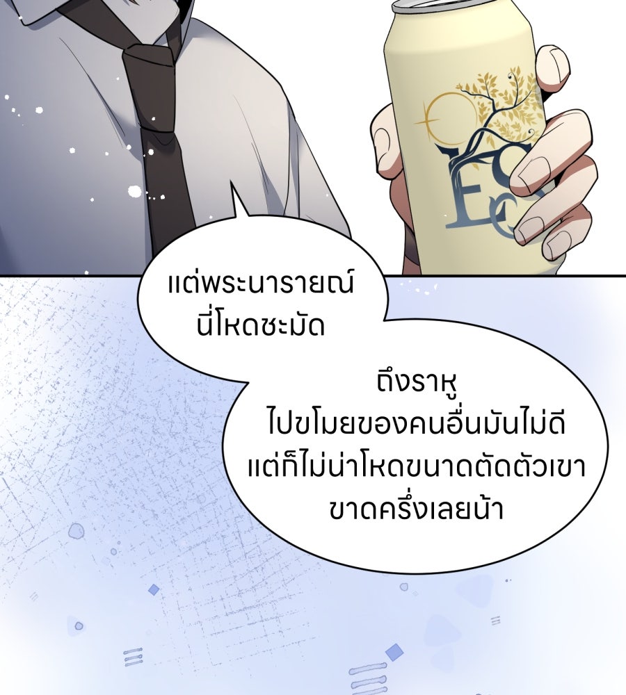 ES Companyบริษัทหิมพานต์ (ไม่) จำกัด - หน้า 28