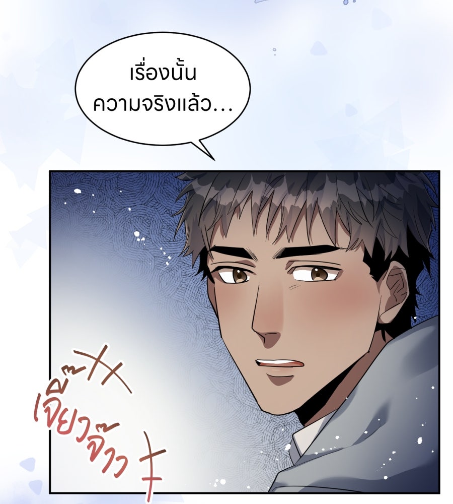 ES Companyบริษัทหิมพานต์ (ไม่) จำกัด - หน้า 29