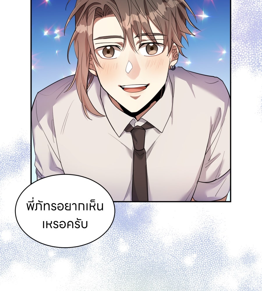 ES Companyบริษัทหิมพานต์ (ไม่) จำกัด - หน้า 37