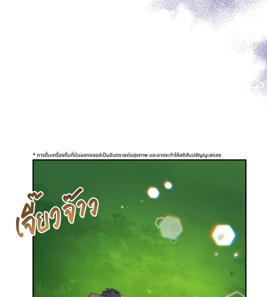 ES Companyบริษัทหิมพานต์ (ไม่) จำกัด - หน้า 4