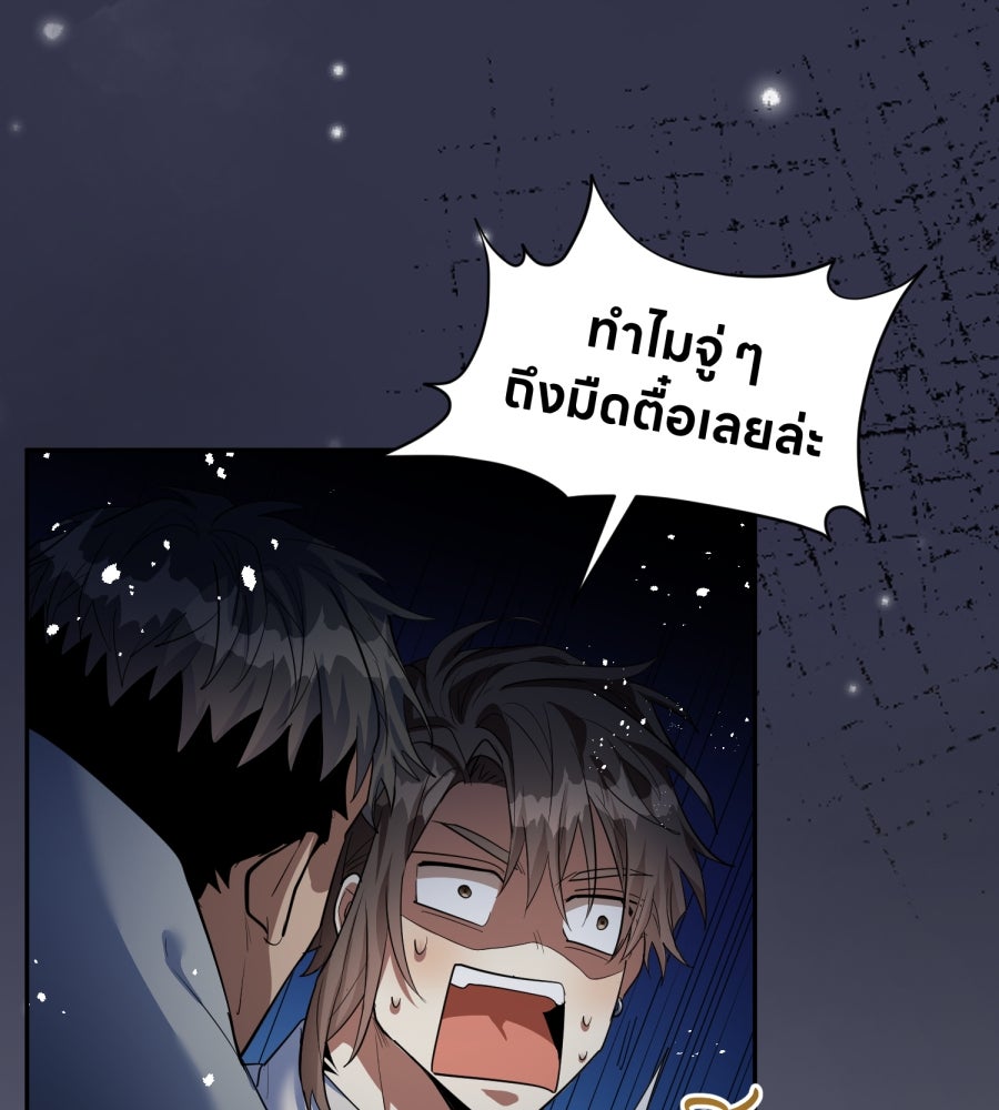 ES Companyบริษัทหิมพานต์ (ไม่) จำกัด - หน้า 43