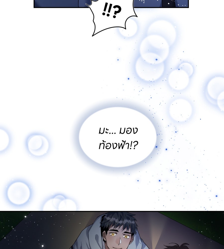 ES Companyบริษัทหิมพานต์ (ไม่) จำกัด - หน้า 46