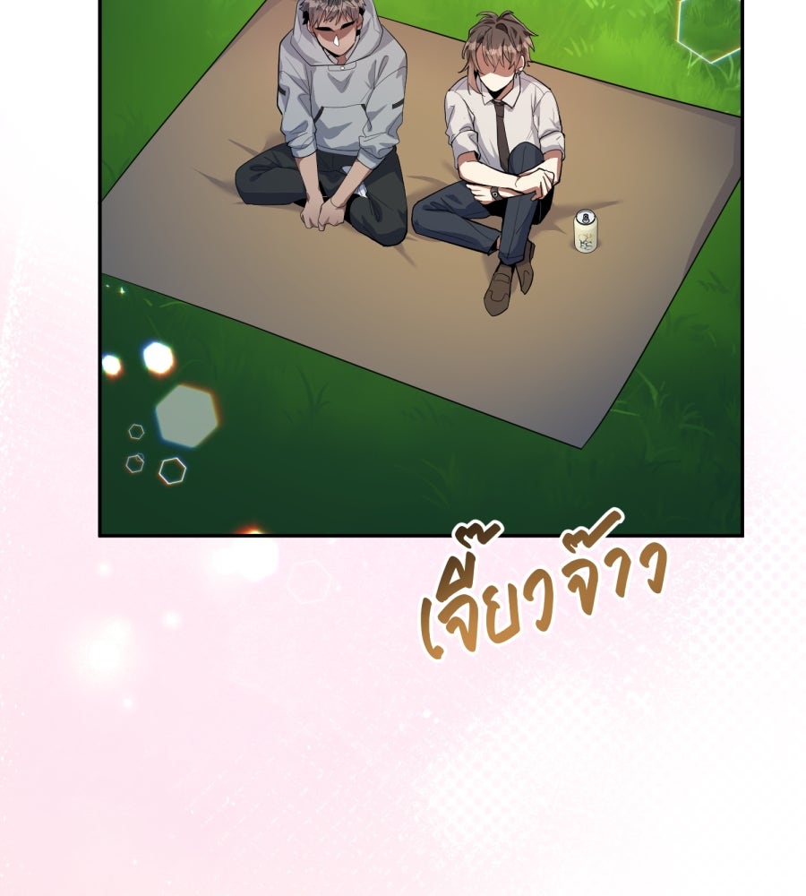 ES Companyบริษัทหิมพานต์ (ไม่) จำกัด - หน้า 5