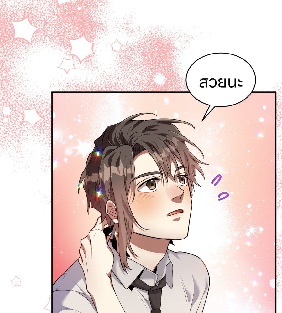 ES Companyบริษัทหิมพานต์ (ไม่) จำกัด - หน้า 69