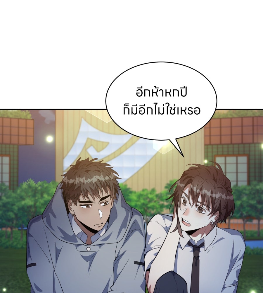 ES Companyบริษัทหิมพานต์ (ไม่) จำกัด - หน้า 71